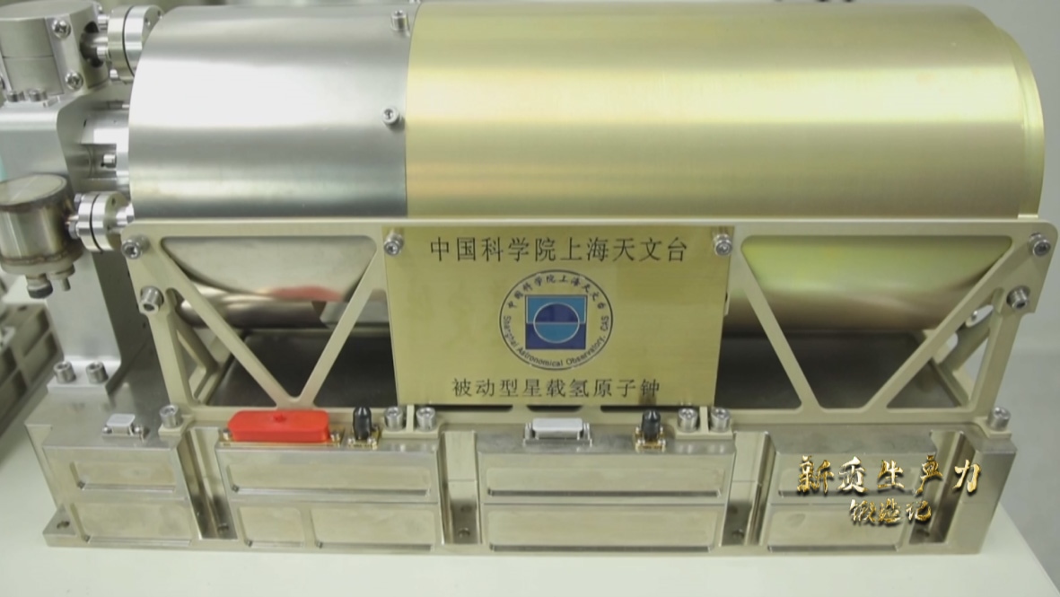 中國科學院上海天文臺研發(fā)的被動型星載氫鐘，它被稱為北斗三號衛(wèi)星的“心臟”。