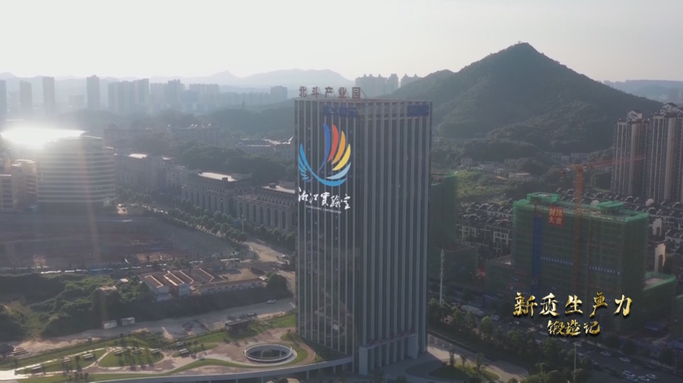 湘江實驗室。