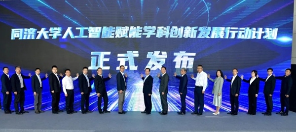 發(fā)布儀式現(xiàn)場(chǎng)。同濟(jì)大學(xué)供圖