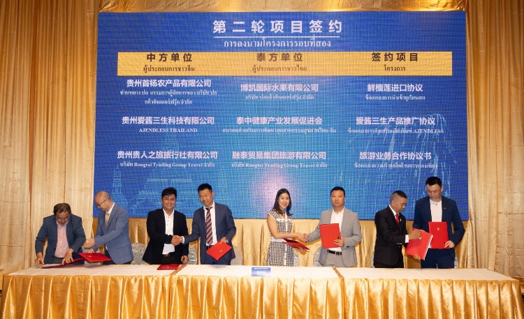 簽約現(xiàn)場。泰國中華總商會供圖