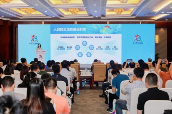 人民網(wǎng)戰(zhàn)略委員會委員、人民中科董事長張丹發(fā)表主題演講。主辦方供圖