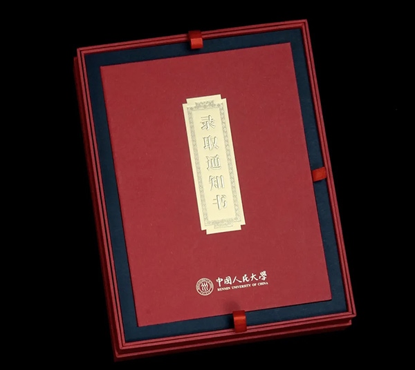中國人民大學(xué)2024年錄取通知書。學(xué)校供圖