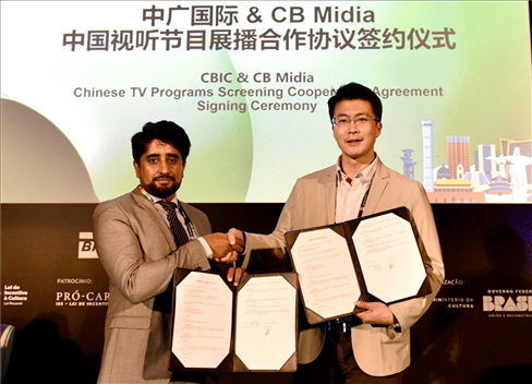 中廣國際與巴西康橋博智文化傳媒公司網(wǎng)絡平臺“CB Midia”簽署合作協(xié)議。中廣國際公司供圖