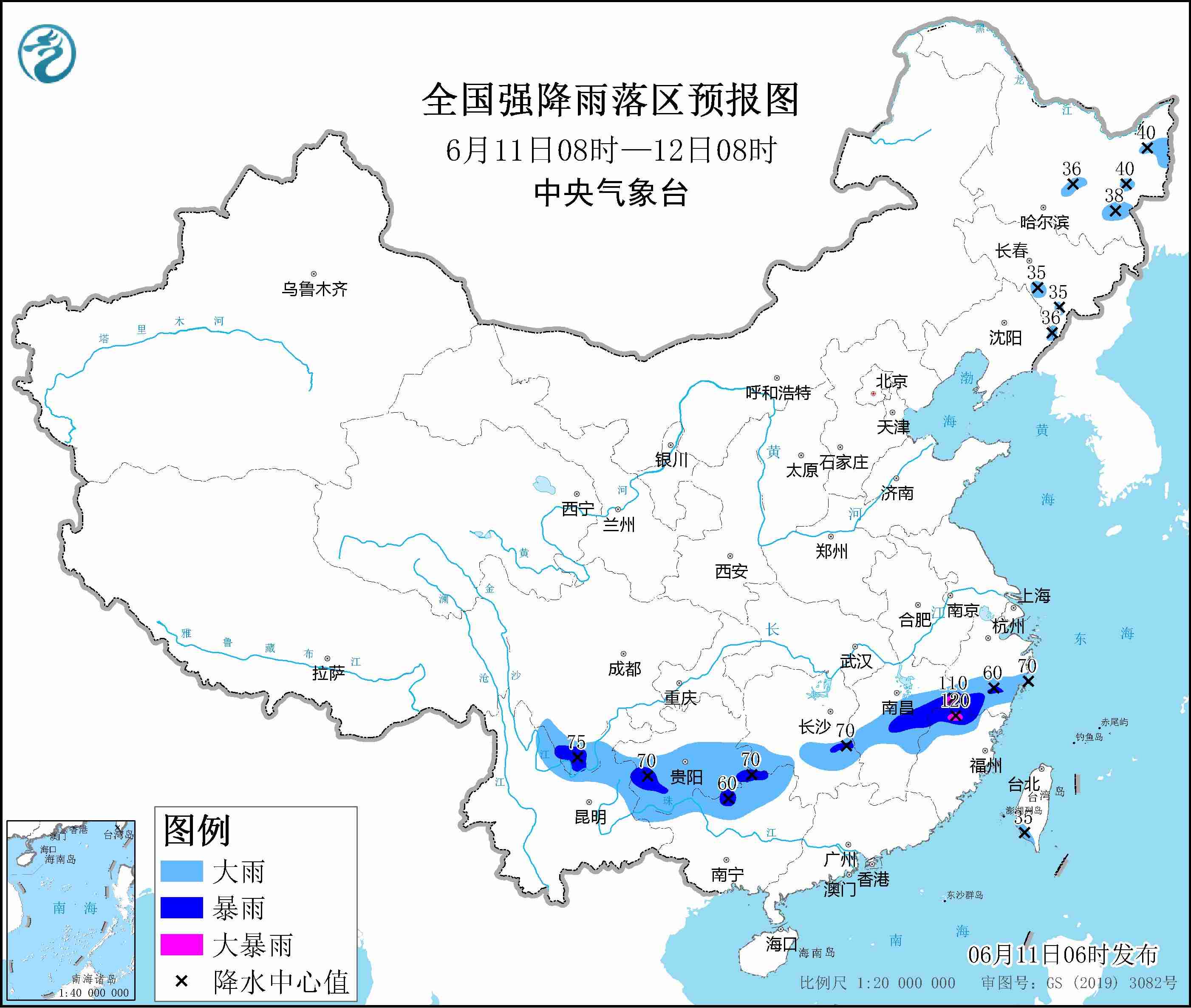 全國強(qiáng)降雨落區(qū)預(yù)報(bào)圖（6月11日08時-12日08時）