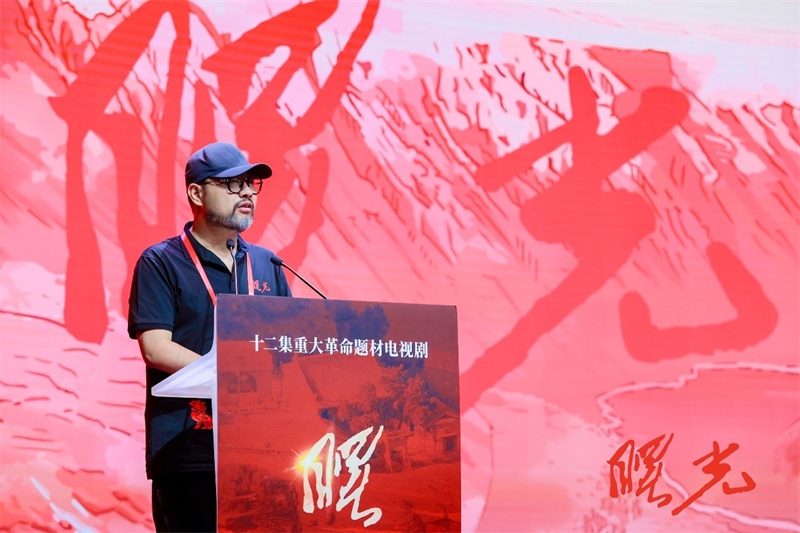 《曙光》總制片人、北京電視藝術(shù)中心有限公司總經(jīng)理張逸松發(fā)言
