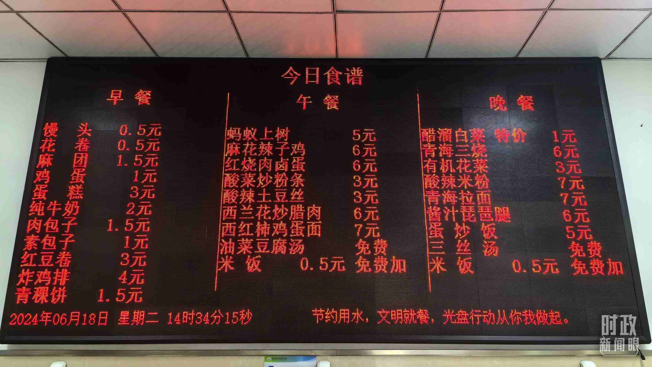 △果洛西寧民族中學(xué)食堂。（總臺(tái)國(guó)廣記者李晉、央視記者陸泓宇拍攝）