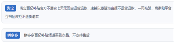 “人民投訴”用戶投訴購買“618”平臺“百億補貼”的商品質(zhì)量、售后服務(wù)差。（“人民投訴”平臺截圖）