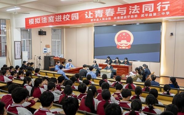 圖③：模擬法庭開庭。