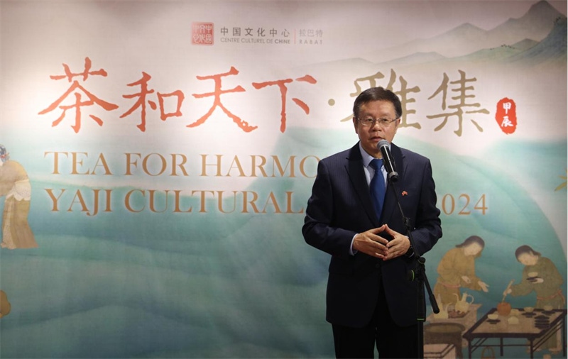 中國駐摩洛哥大使李昌林致辭。拉巴特中國文化中心供圖