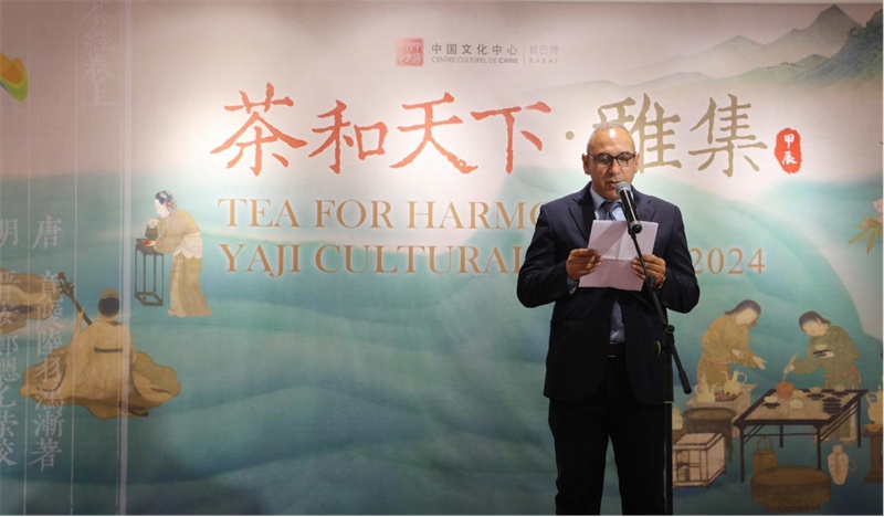 摩洛哥文化部合作司司長穆斯塔法致辭。拉巴特中國文化中心供圖