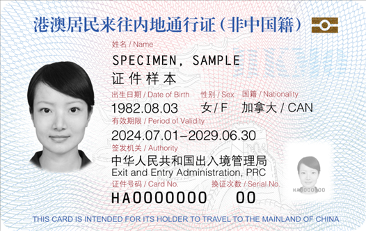 證件正面登記項(xiàng)目包括：持證人照片、姓名、出生日期、性別、國籍、證件有效期限、簽發(fā)機(jī)關(guān)、證件號碼、換證次數(shù)。