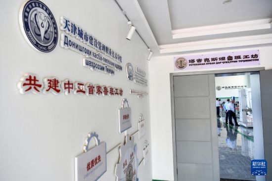 這是7月3日在塔吉克斯坦首都杜尚別拍攝的魯班工坊。新華社記者 曹陽 攝