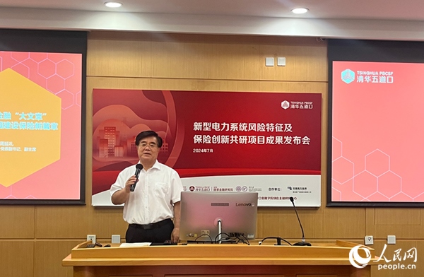 原中國保監(jiān)會(huì)黨委副書記、副主席周延禮發(fā)表主旨演講。人民網(wǎng)記者 杜燕飛攝