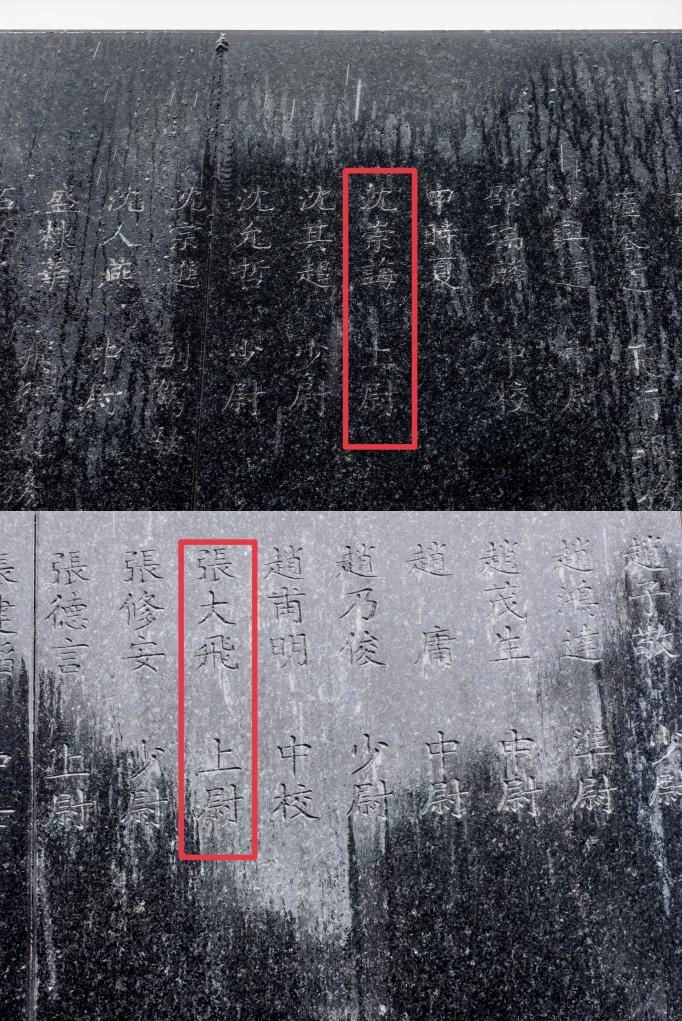 航空烈士公墓英烈碑上刻有沈崇誨（上圖）及張大飛（下圖）的名字。（拼版照片）新華社記者邱冰清 攝