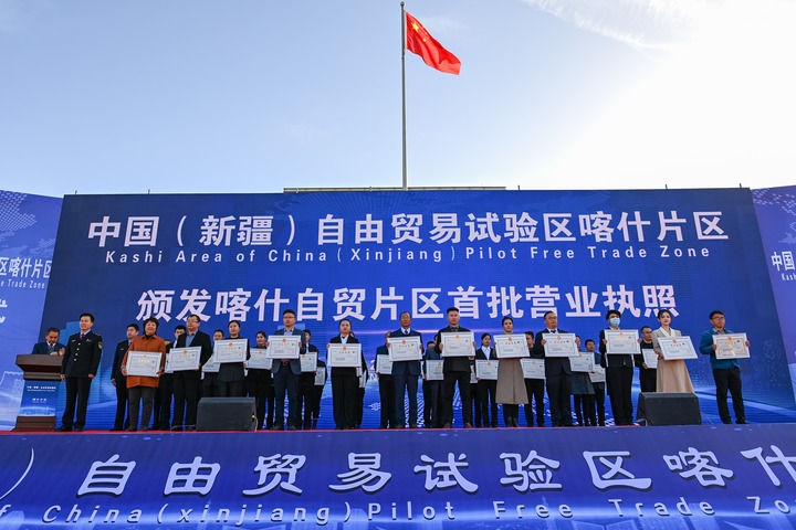 2023年11月11日，在中國（新疆）自由貿(mào)易試驗(yàn)區(qū)喀什片區(qū)揭牌儀式現(xiàn)場，首批入駐自貿(mào)片區(qū)的經(jīng)營主體獲頒營業(yè)執(zhí)照。新華社記者 丁磊 攝