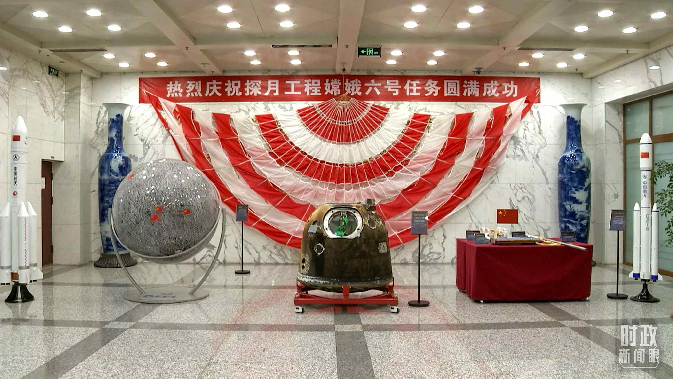 △探月工程嫦娥六號任務(wù)取得圓滿成功，實現(xiàn)了人類首次月球背面采樣返回的創(chuàng)舉。