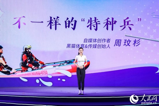 被稱為“六邊形戰(zhàn)士”的周玟杉講述以網(wǎng)為媒詮釋擔(dān)當(dāng)?shù)墓适?。人民網(wǎng)攝