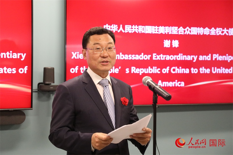 2、中國駐美國大使謝鋒在致辭中歡迎美國工商界繼續(xù)投資中國。 人民網(wǎng)記者 李志偉攝