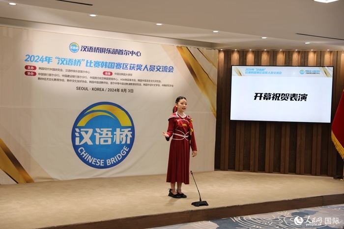 2024年“漢語(yǔ)橋”世界小學(xué)生中文秀韓國(guó)賽區(qū)獲獎(jiǎng)?wù)哙嵳痂ぴ诨顒?dòng)上表演詩(shī)詞朗誦《木蘭辭》。人民網(wǎng)記者 莽九晨攝