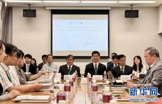 8月6日，武漢大學(xué)海外學(xué)術(shù)周在日本東京開(kāi)幕。這是以“亞洲視野中的地域研究”為主題的中日學(xué)術(shù)論壇現(xiàn)場(chǎng)。（武漢大學(xué)供圖）