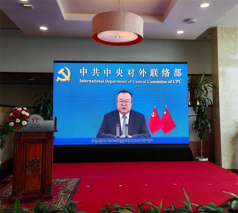 劉建超發(fā)表視頻致辭。圖片由中國(guó)和平發(fā)展基金會(huì)駐柬埔寨辦事處提供