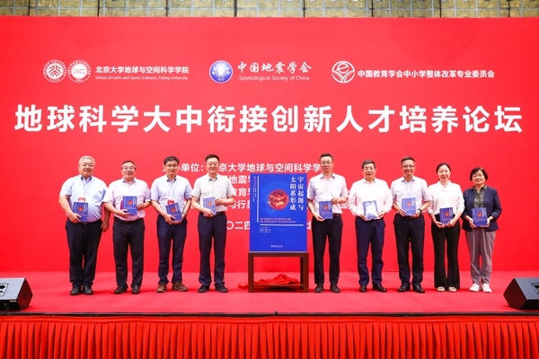 新書《宇宙起源與太陽系形成》現(xiàn)場發(fā)布。北京大學(xué)出版社供圖