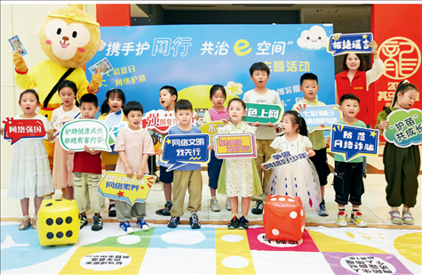 △2024年7月，江蘇省連云港市舉辦主題活動(dòng)，通過(guò)快樂(lè)有趣的互動(dòng)體驗(yàn)，讓文明上網(wǎng)、安全用網(wǎng)理念走進(jìn)孩子們的心中。