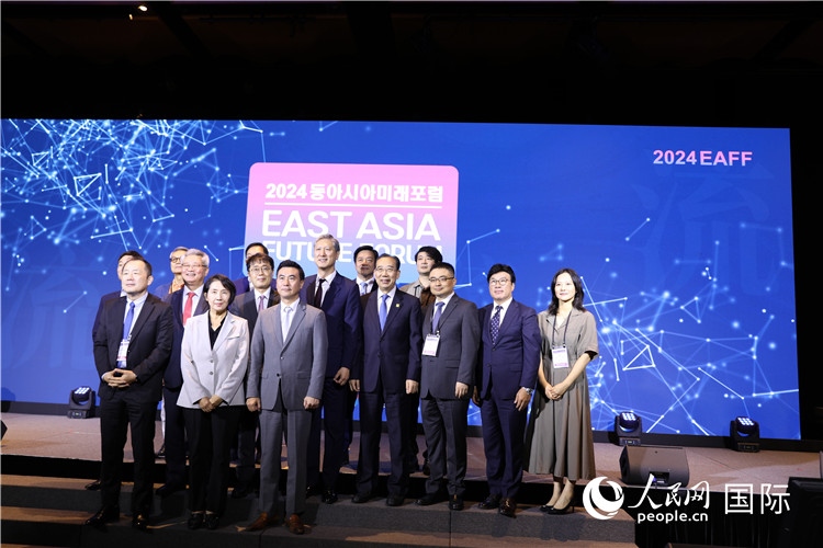 圖為2024東亞未來(lái)論壇現(xiàn)場(chǎng)合影。人民網(wǎng)記者 莽九晨攝