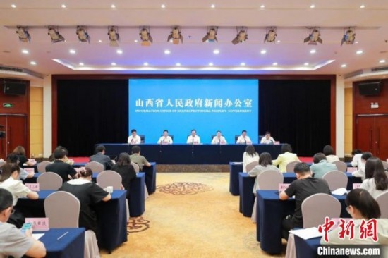 新聞發(fā)布會現(xiàn)場。 山西省政府新聞辦供圖