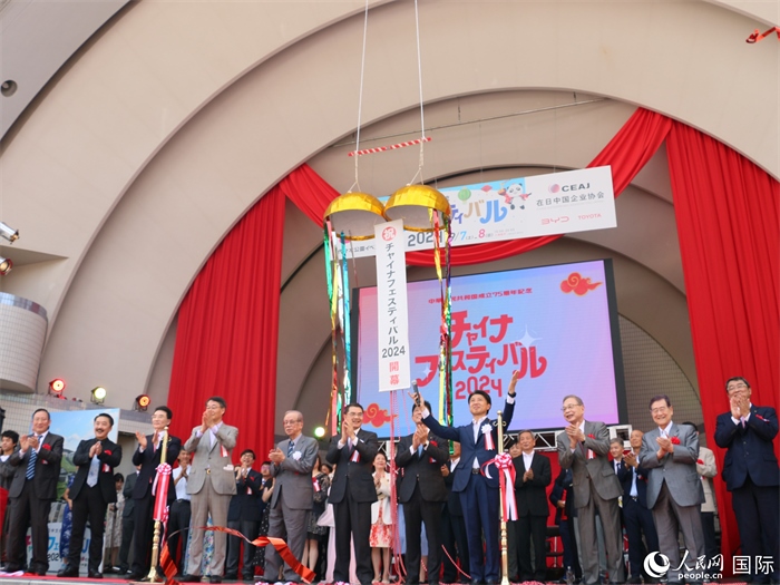9月7日，2024中國節(jié)在日本東京代代木公園開幕。人民網(wǎng) 許可攝