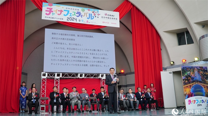 中國駐日本大使吳江浩致辭。人民網(wǎng) 蔣曉辰攝