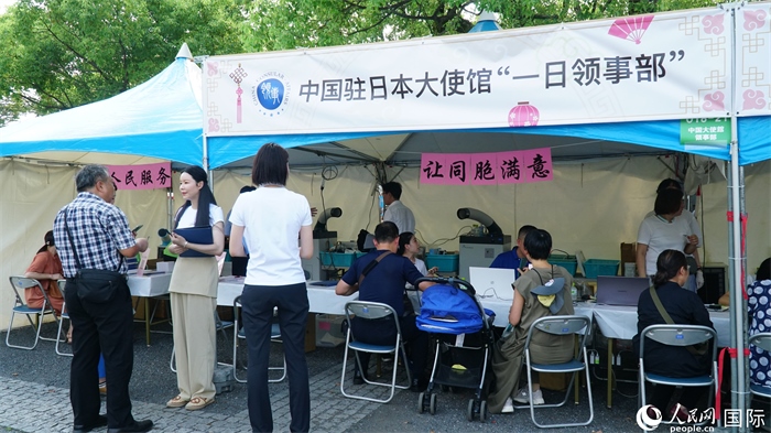 現(xiàn)場專設“一日領事部”。人民網(wǎng) 蔣曉辰攝