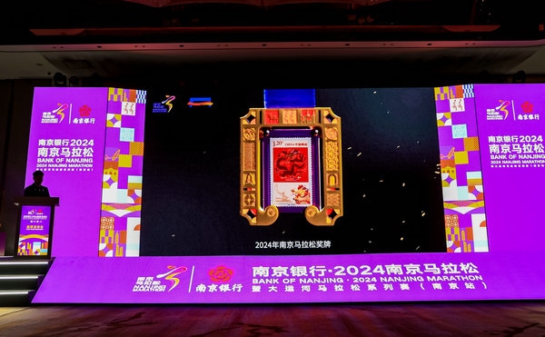 2024南京馬拉松完賽獎牌。 賽事組委會供圖