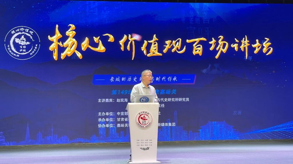 9月10日，主講嘉賓趙現(xiàn)海作演講。新華社記者 李杰 攝