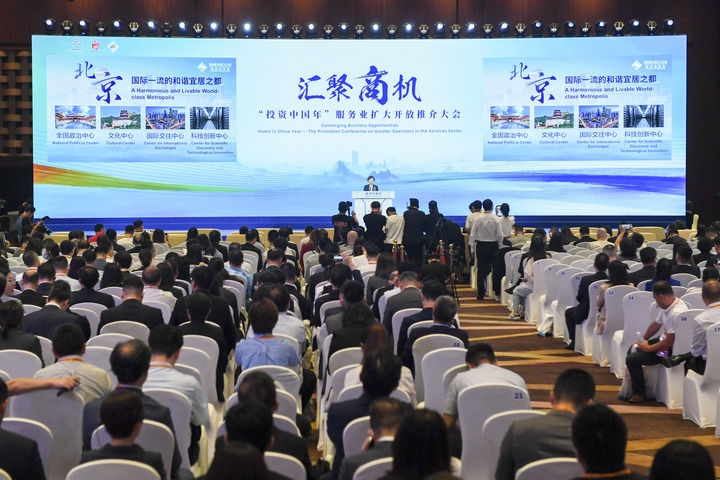 這是2023年9月3日拍攝的“投資中國年”服務業(yè)擴大開放推介大會會場。新華社記者 鞠煥宗 攝