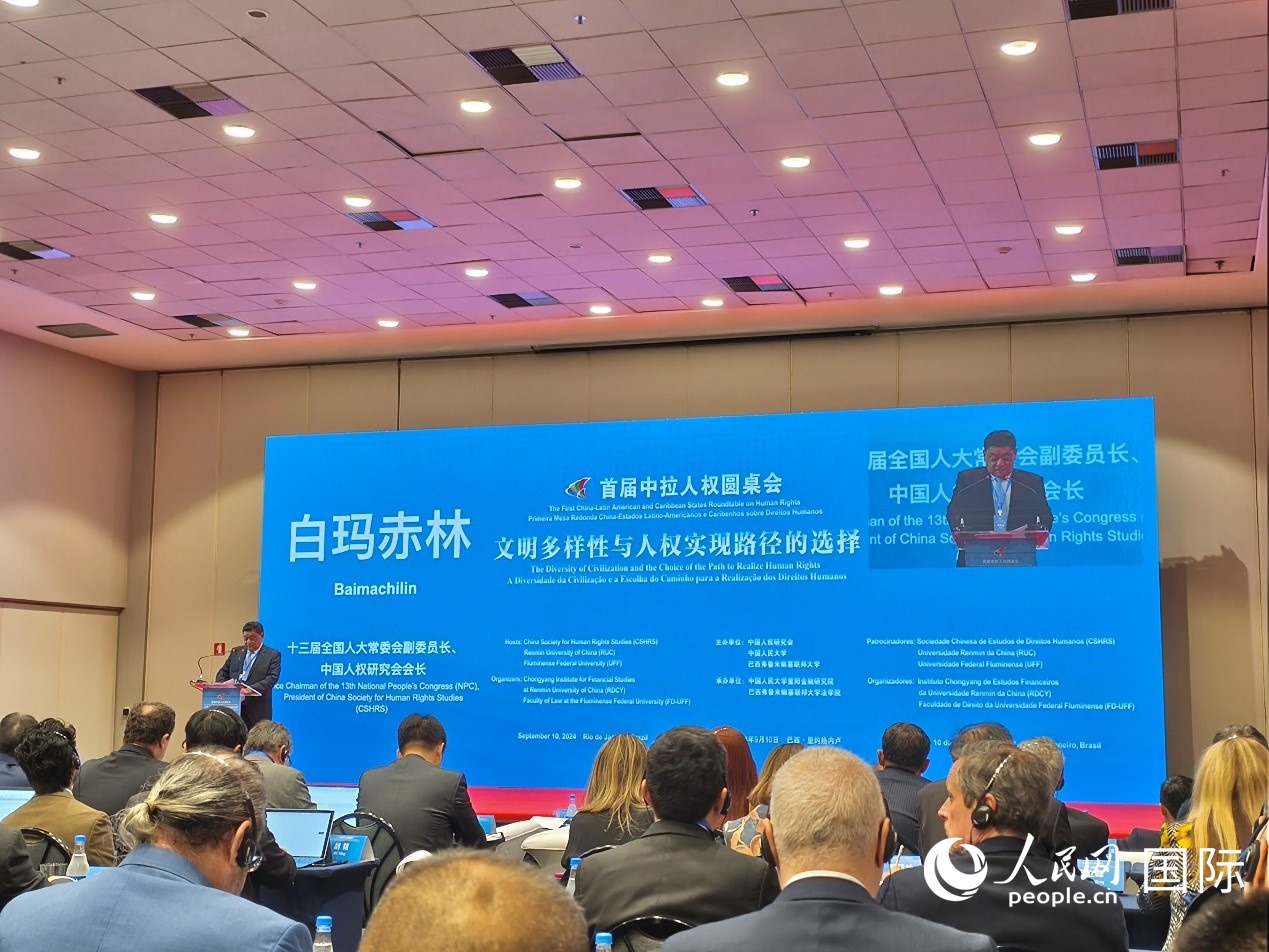 十三屆全國人大常委會(huì)副委員長、中國人權(quán)研究會(huì)會(huì)長白瑪赤林發(fā)表致辭。 人民網(wǎng)記者 魯揚(yáng)攝