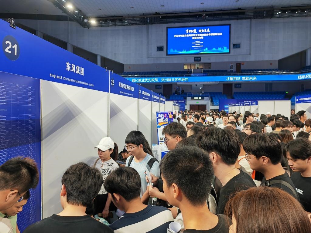 2024年9月12日，求職者在湖北省“才聚荊楚·成‘就’未來”高校畢業(yè)生就業(yè)服務(wù)專項(xiàng)招聘活動上咨詢招聘信息。新華社記者樂文婉 攝