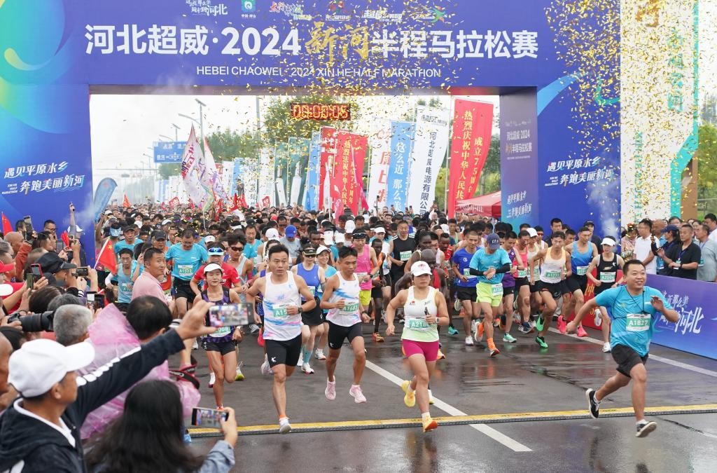 9月8日，參賽選手從起點(diǎn)出發(fā)。當(dāng)日，2024新河半程馬拉松賽在河北省新河縣南湖公園開賽。新華社記者楊世堯 攝