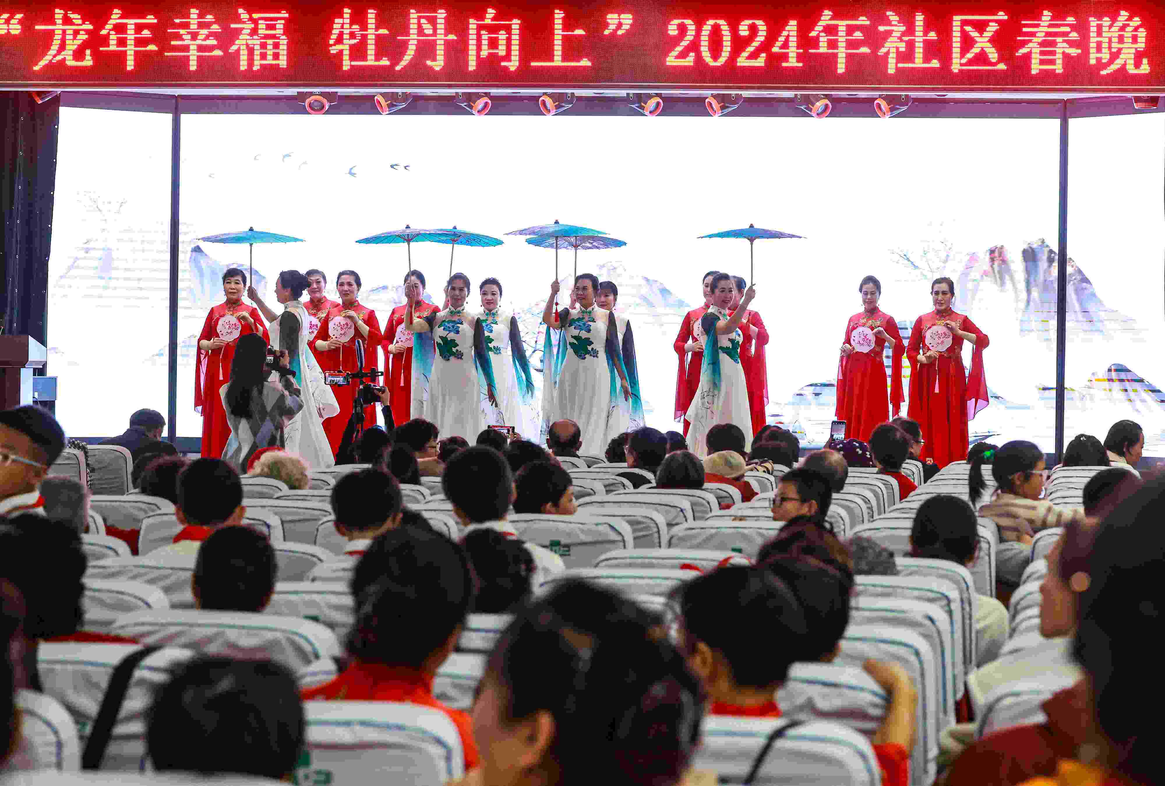 2024年1月29日，沈陽，“龍年幸福 牡丹向上”龍年社區(qū)春晚在牡丹社區(qū)上演。