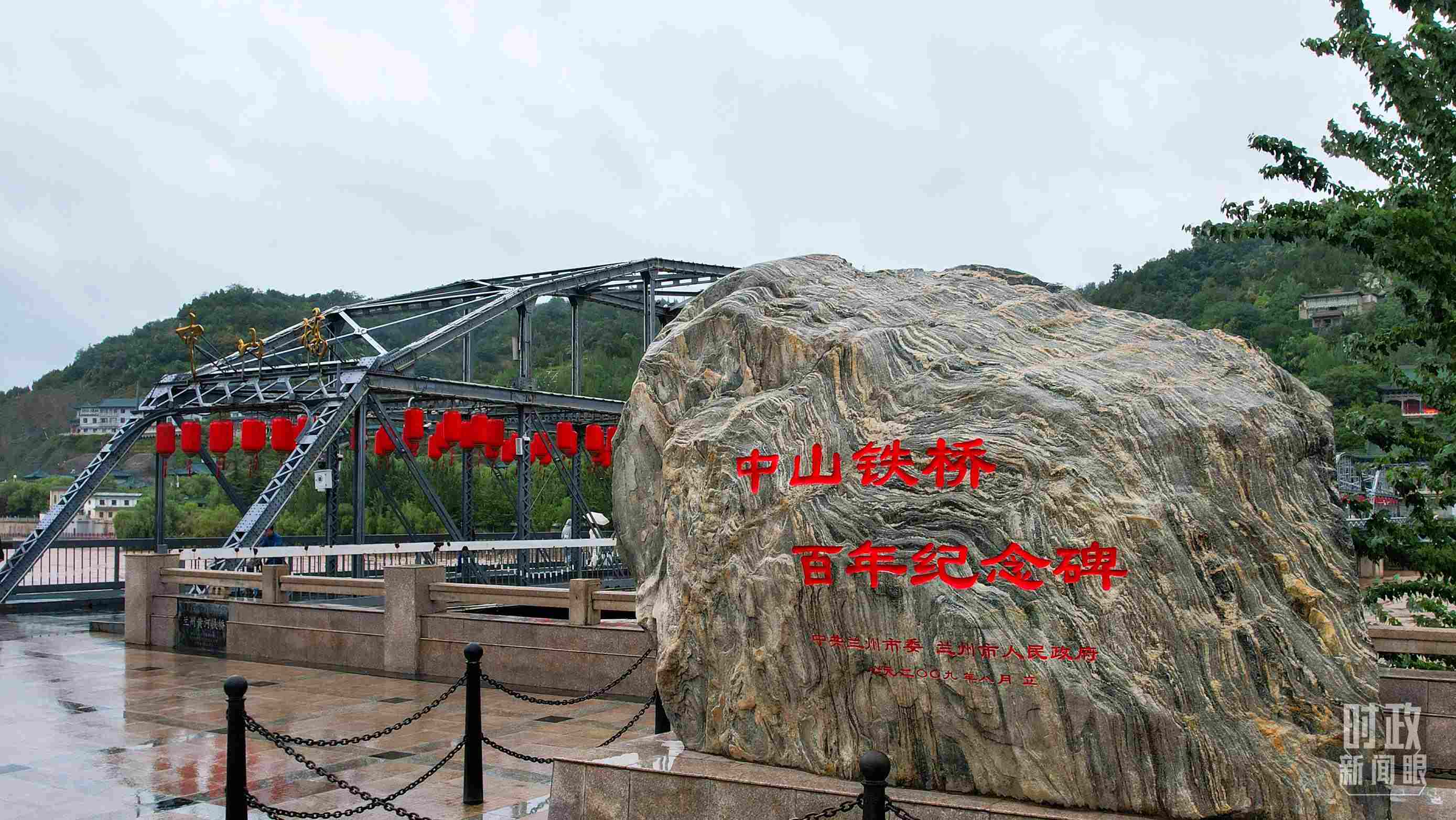 △中山橋是黃河上建成的第一座公路橋梁。（總臺央視記者范凱拍攝）