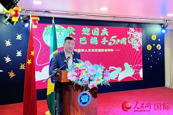 巴西華人文化交流協(xié)會主席上官建峰在活動上致辭。人民網(wǎng)記者 陳海琪攝