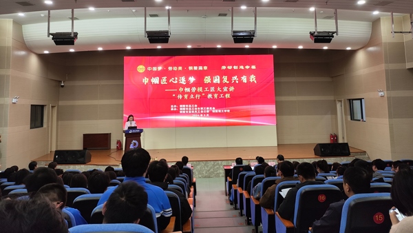 以“巾幗匠心逐夢強(qiáng)國復(fù)興有我”為主題的巾幗勞模工匠大宣講活動(dòng)舉辦。銅陵市總工會供圖