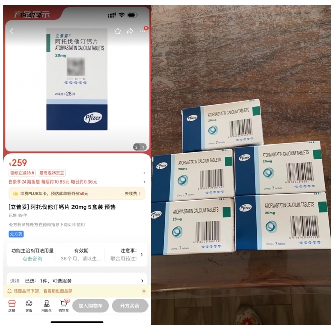 消費者通過“人民投訴”平臺反映網(wǎng)購28片包裝的藥品，實際收貨僅為7片包裝。（圖片來自“人民投訴”用戶）