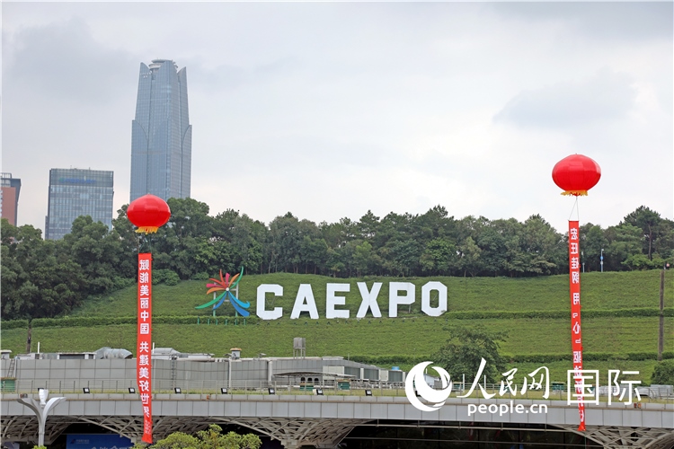 本屆東博會(huì)場(chǎng)館外的一處標(biāo)識(shí)。人民網(wǎng)記者趙益普攝