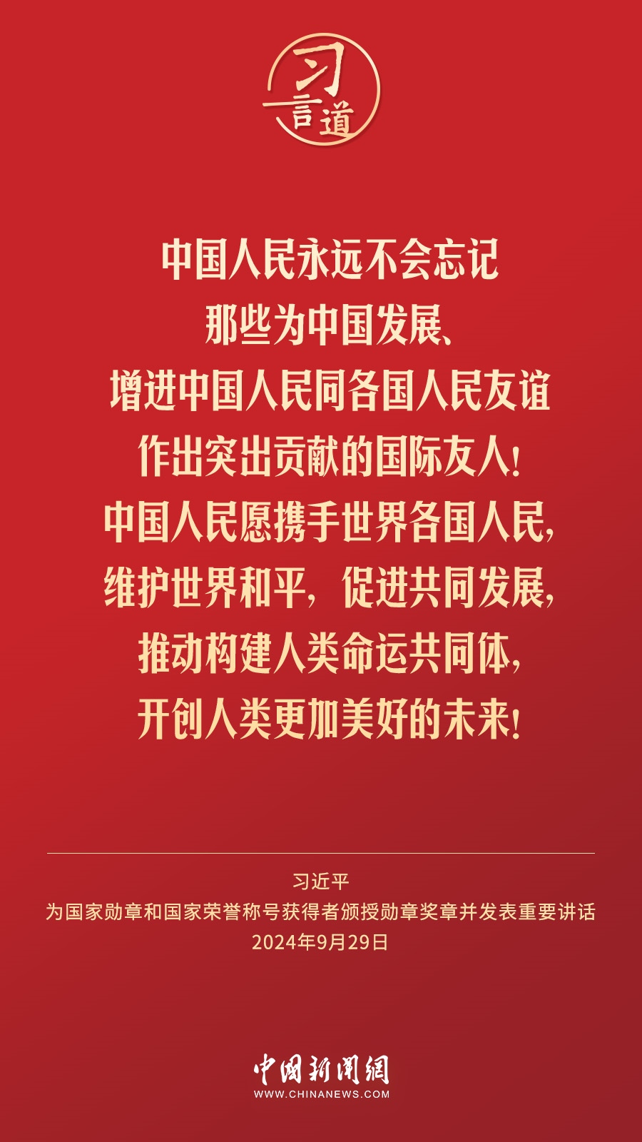 【清澈的愛(ài)】習(xí)言道｜偉大時(shí)代呼喚英雄、造就英雄