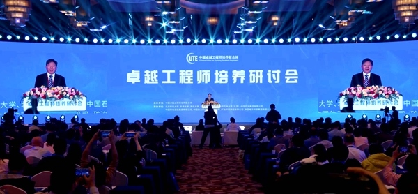 2024年卓越工程師培養(yǎng)研討會在北京召開，北京科技大學校長楊仁樹主持全體會議。校方供圖