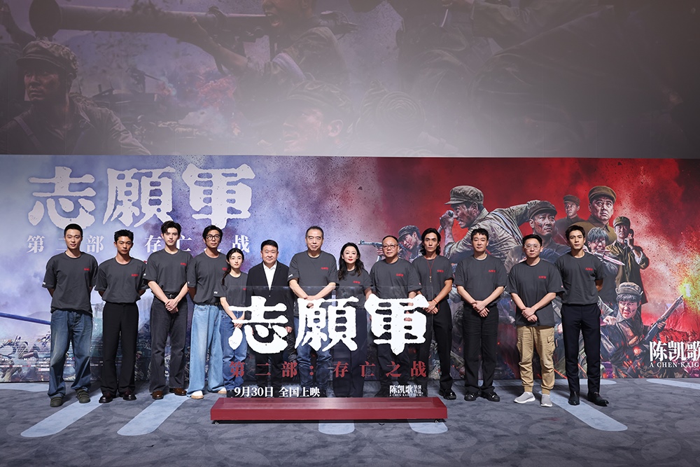 電影《志愿軍：存亡之戰(zhàn)》首映禮現(xiàn)場。主辦方供圖