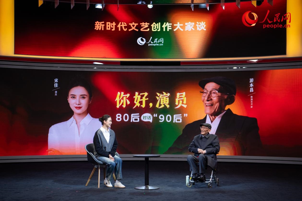 特別環(huán)節(jié)“80后對(duì)話‘90后’”，游本昌與宋佳對(duì)談。人民網(wǎng)記者 翁奇羽攝