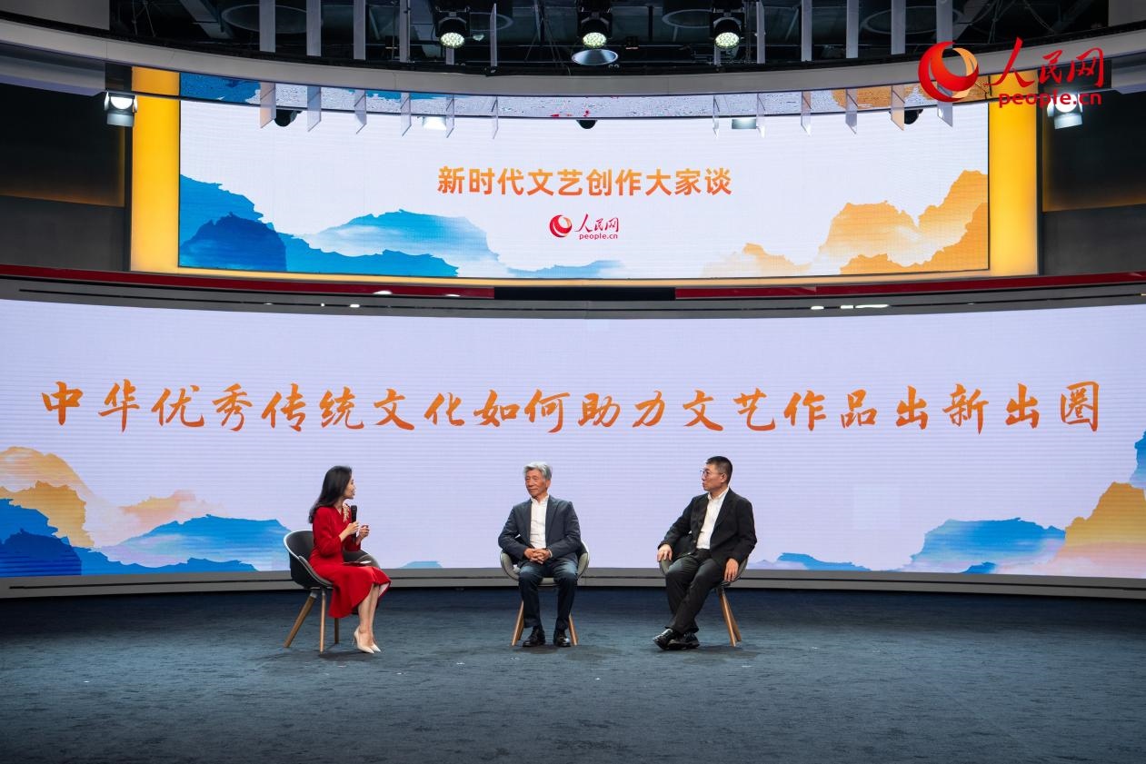 范迪安、郝戎與主持人許博共話“中華優(yōu)秀傳統(tǒng)文化如何助力文藝作品出新出圈”。人民網(wǎng)記者 翁奇羽攝