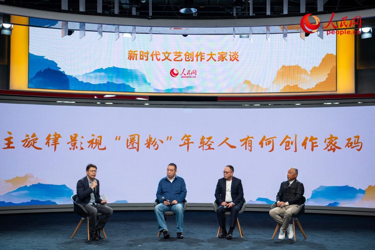 陳道明、陳凱歌、傅若清與主持人董陽共話“主旋律影視‘圈粉’年輕人有何創(chuàng)作密碼”。人民網(wǎng)記者 翁奇羽攝